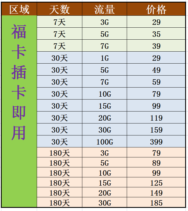 福卡.png